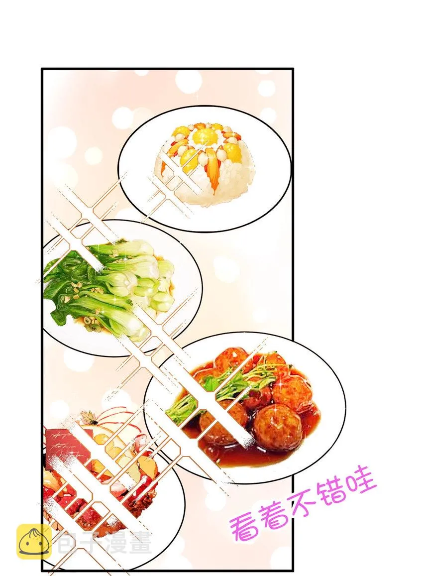 82 哄住男友了呜呜呜 第27页