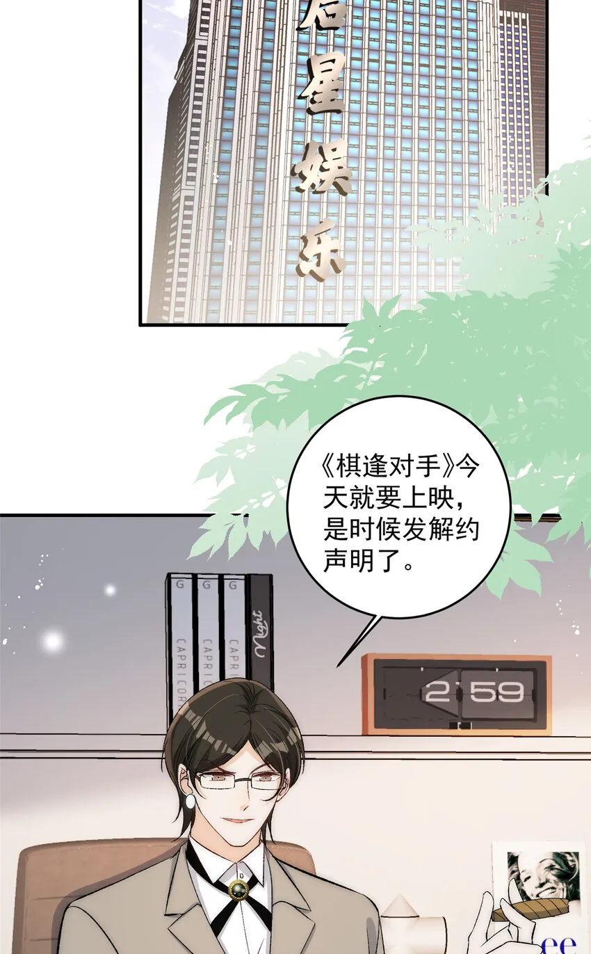 83 天凉了该让傻逼打脸了 第29页