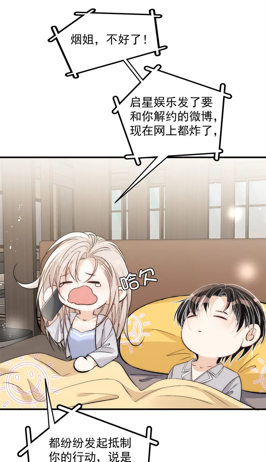 83 天凉了该让傻逼打脸了 第34页