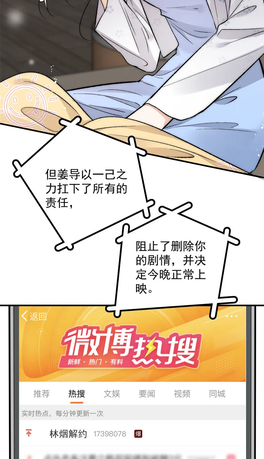 83 天凉了该让傻逼打脸了 第36页