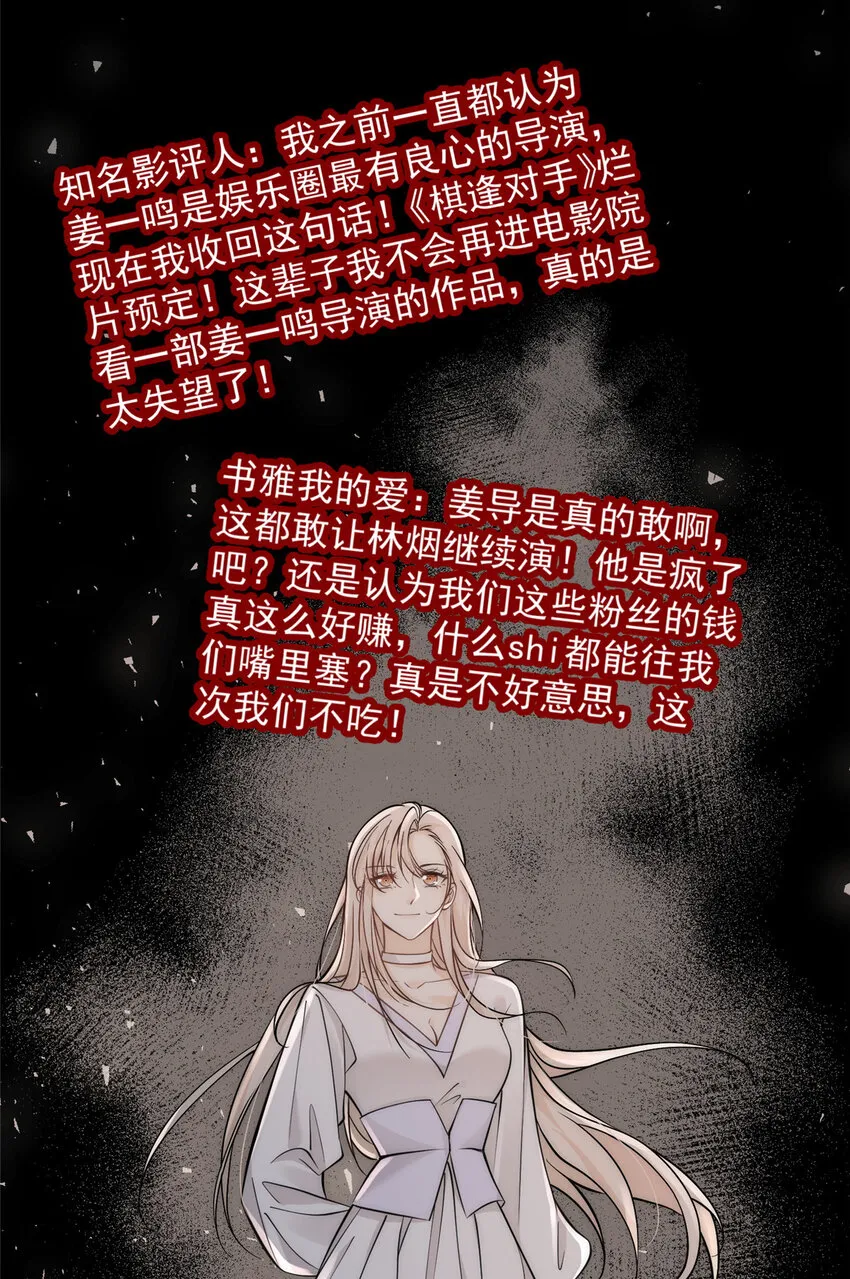 84 打脸进行时 第7页
