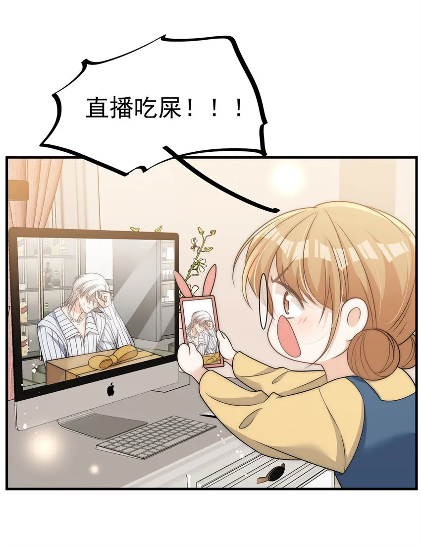 84 打脸进行时 第34页