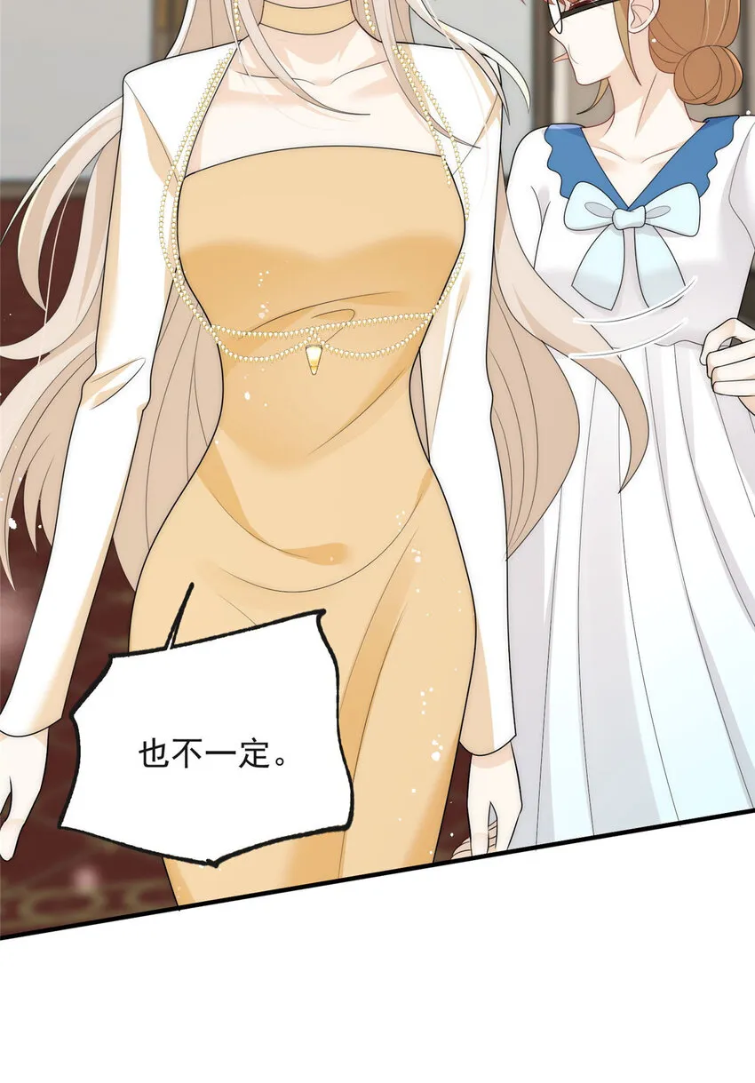 87 糟糕给裴总带绿帽被发现了 第16页