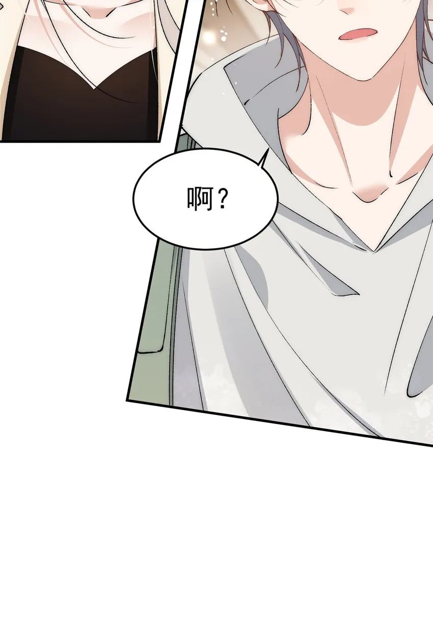 90 少年你相信光么 第29页