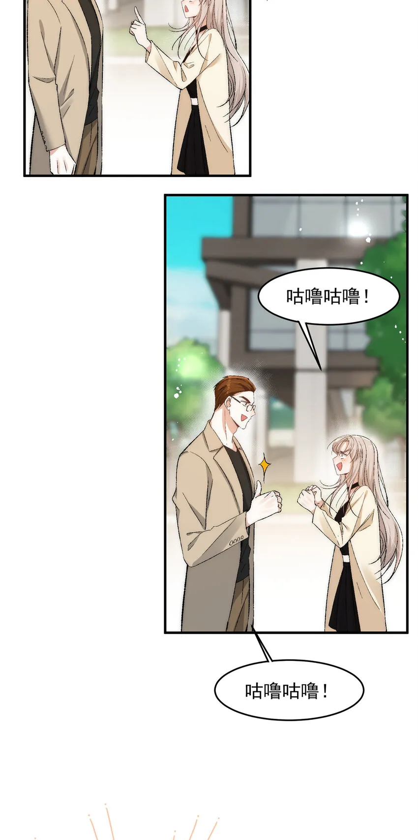 91 刻下我的专属印章 第17页