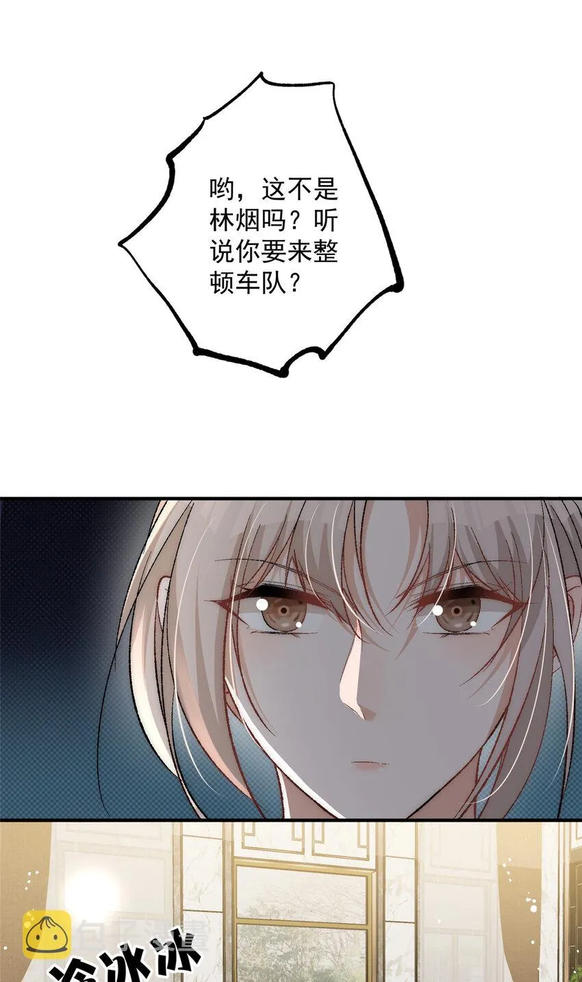 91 刻下我的专属印章 第32页