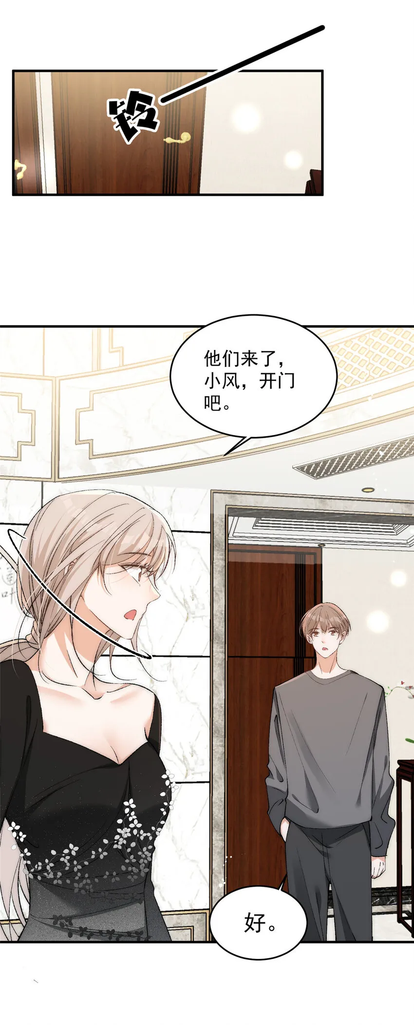 92 你怎么不说她是yeva 第10页