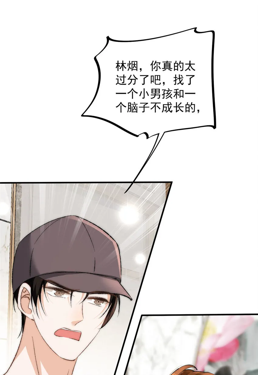 92 你怎么不说她是yeva 第14页