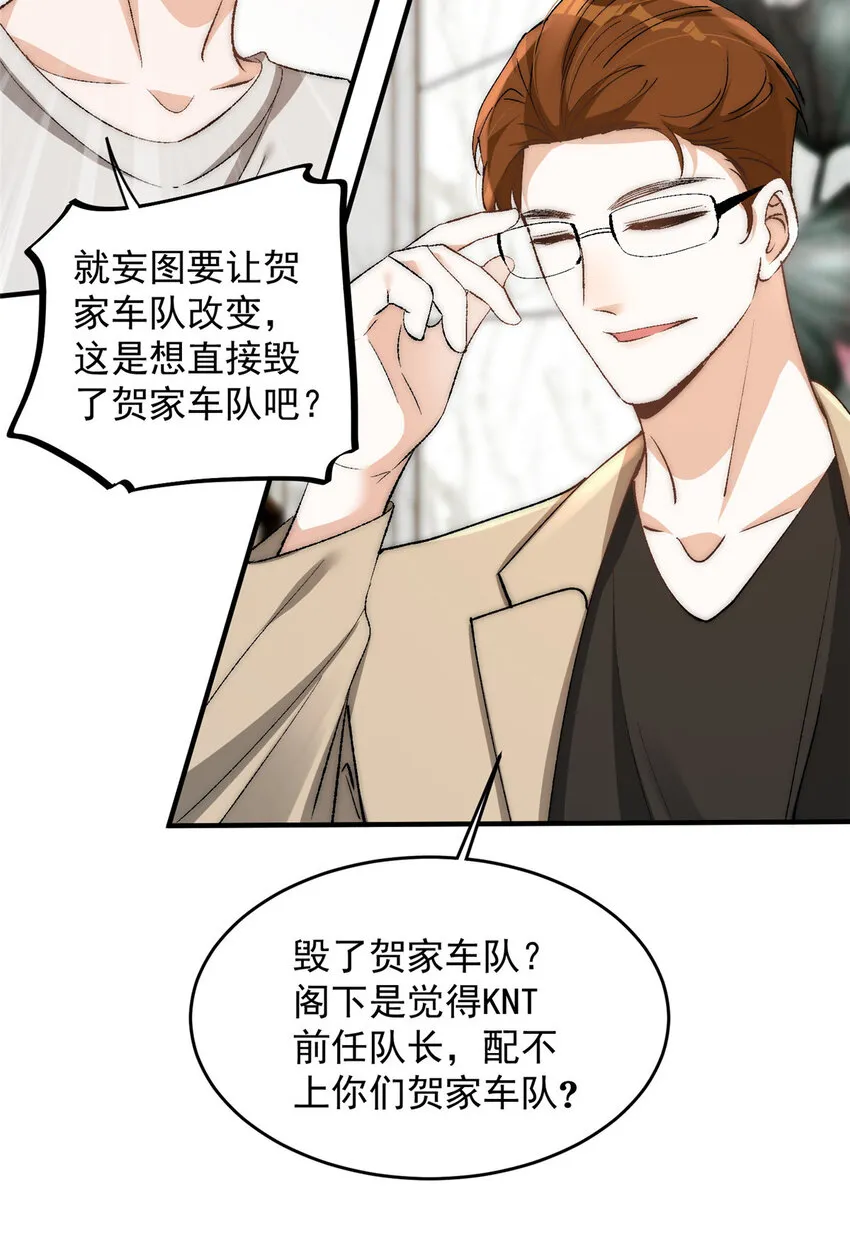 92 你怎么不说她是yeva 第15页