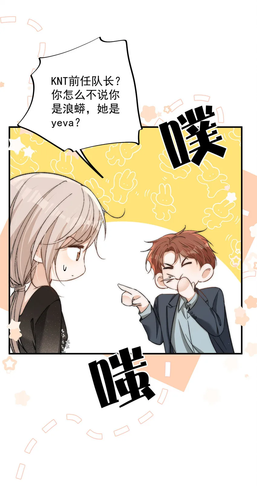 92 你怎么不说她是yeva 第16页