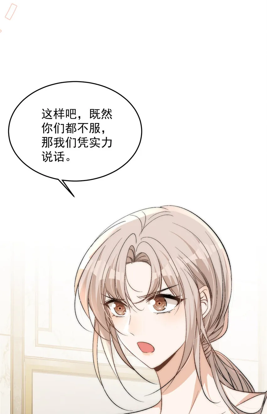 92 你怎么不说她是yeva 第17页