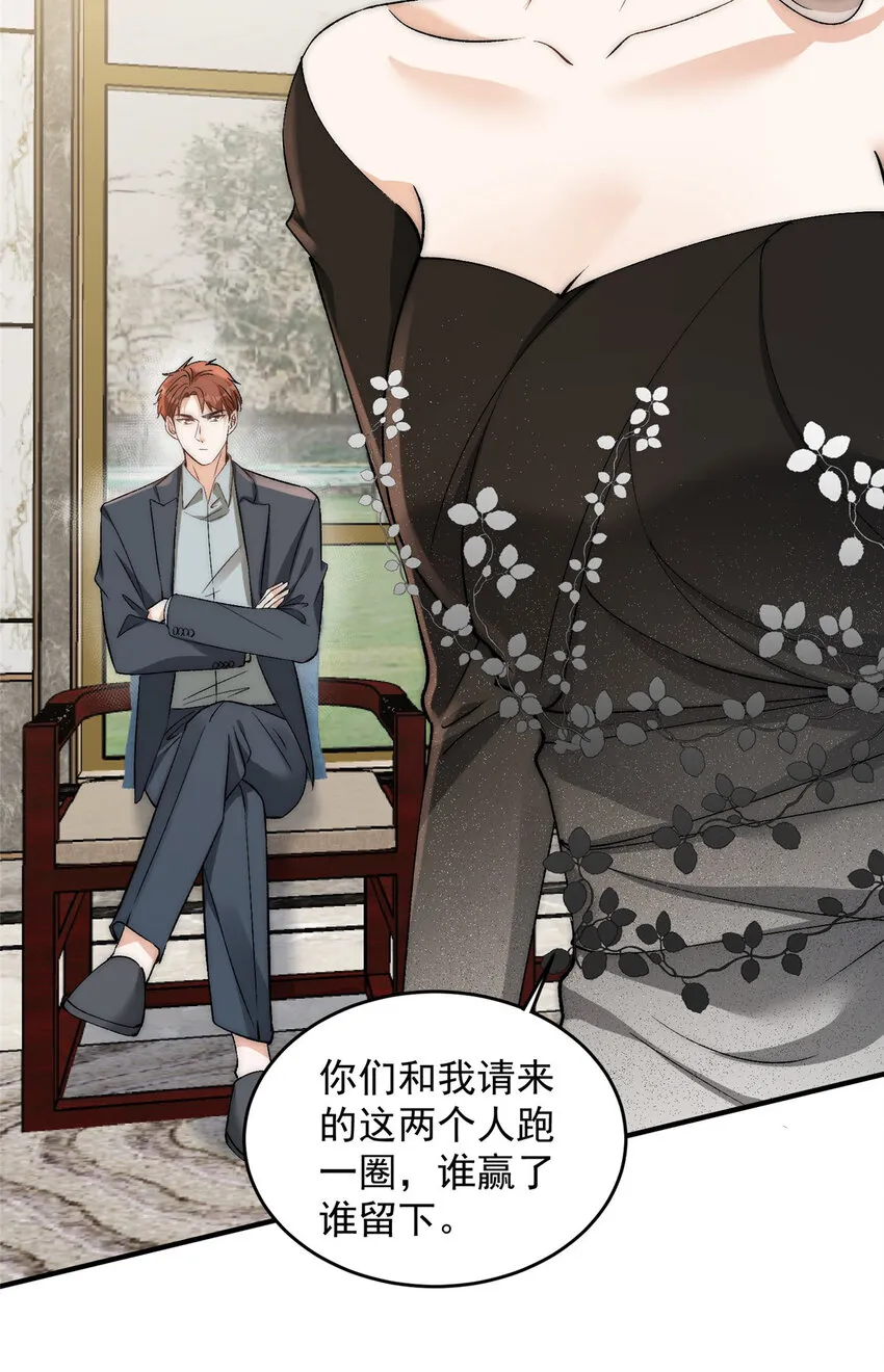 92 你怎么不说她是yeva 第18页