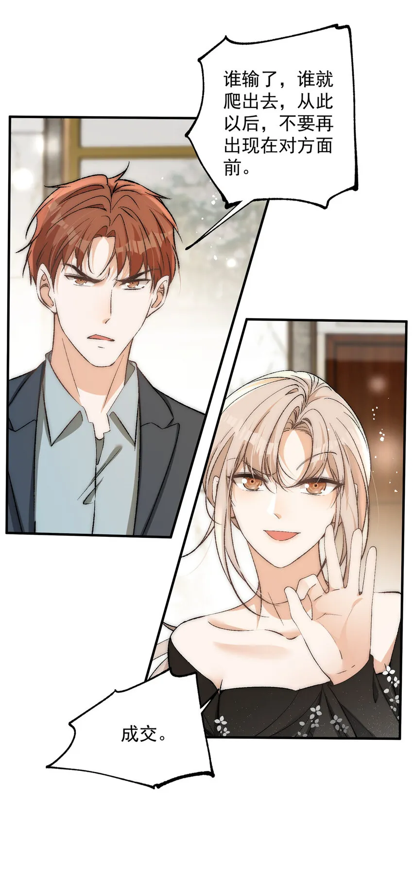 92 你怎么不说她是yeva 第20页