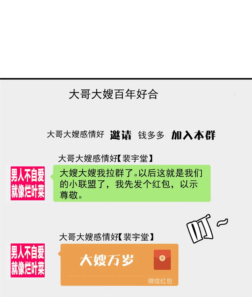 93 原来女朋友想要对我为所欲为 第23页