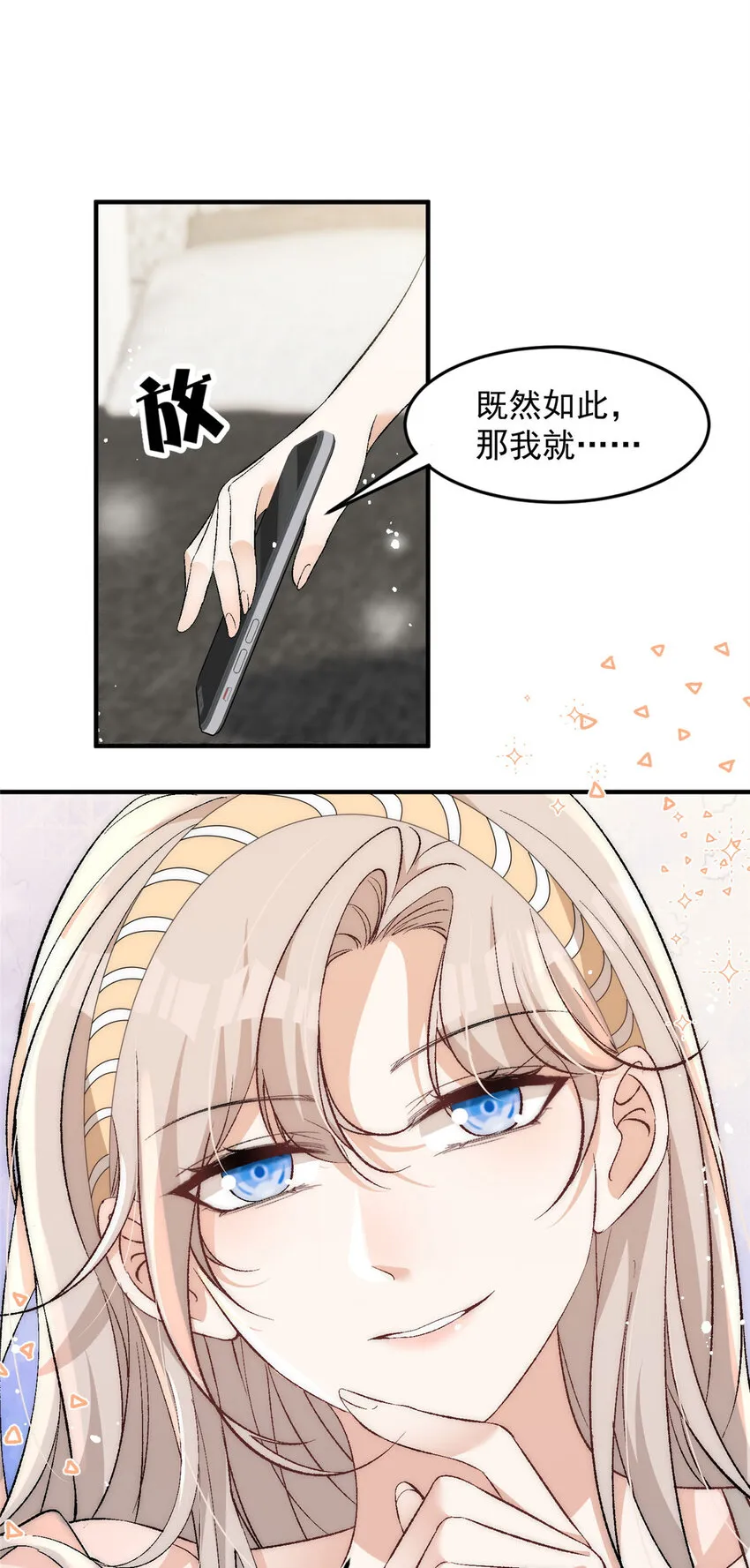 94 满足女朋友的一切想法 第3页