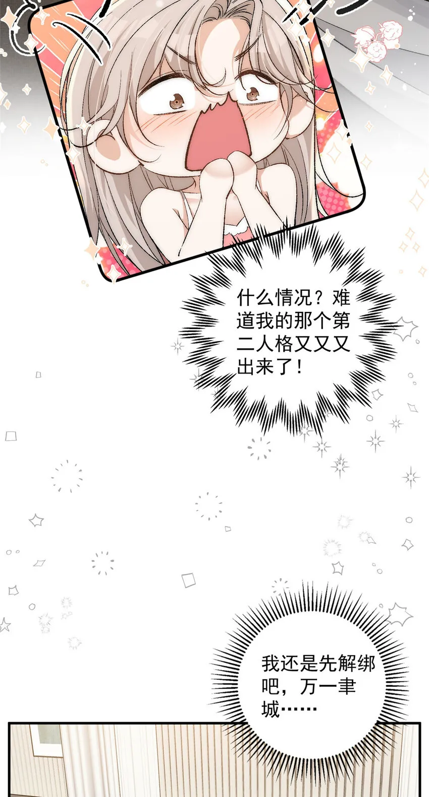 94 满足女朋友的一切想法 第10页