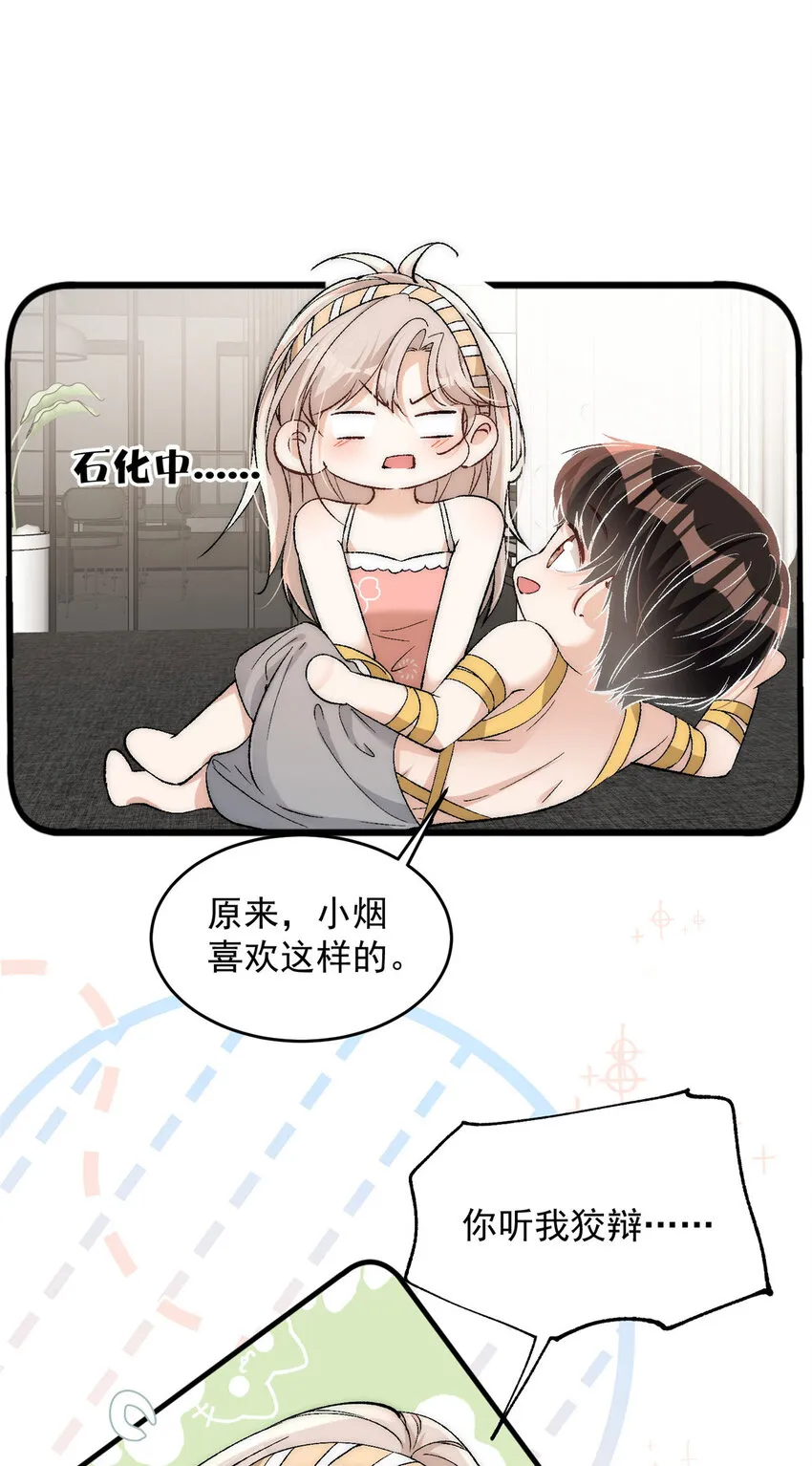 94 满足女朋友的一切想法 第14页