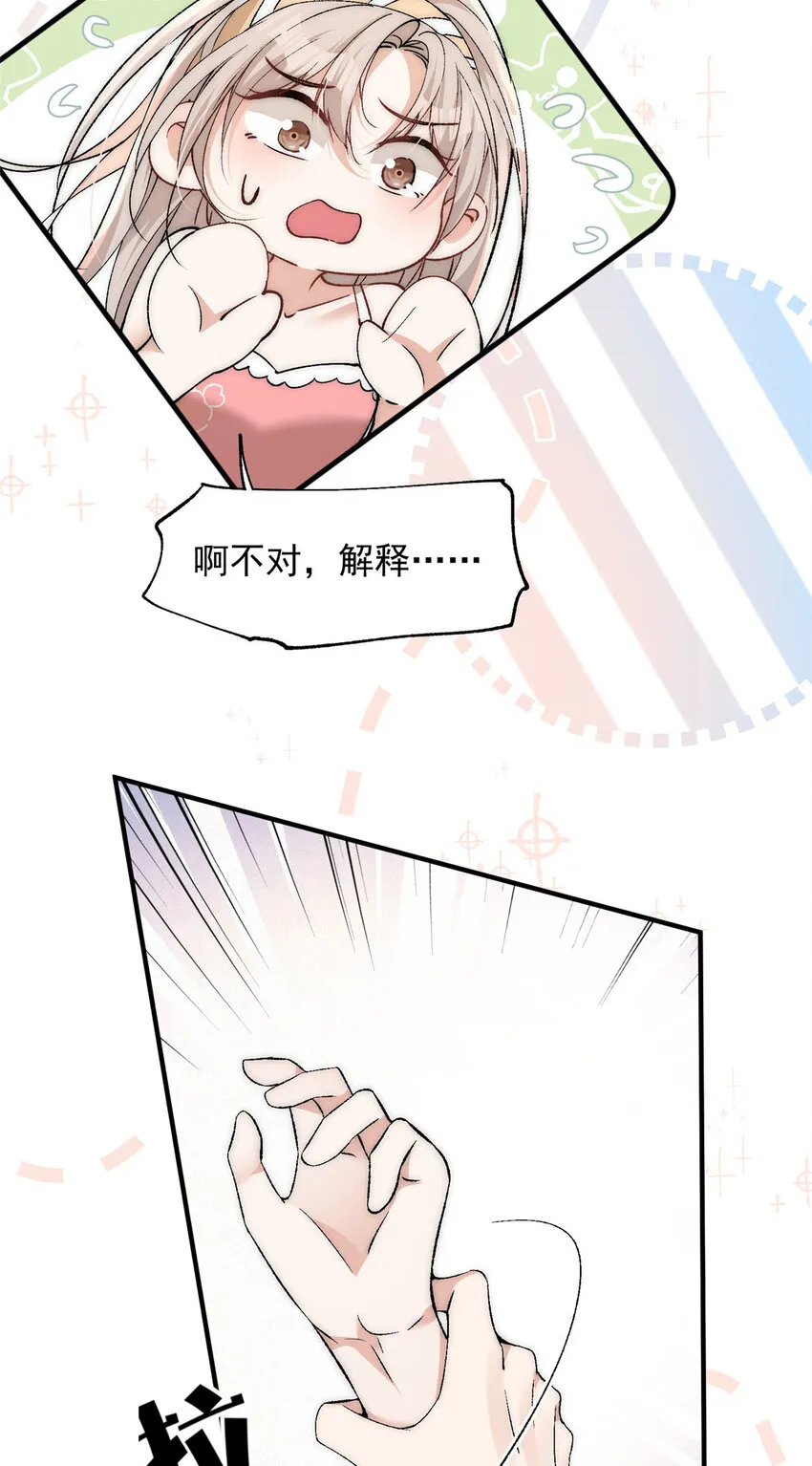 94 满足女朋友的一切想法 第15页