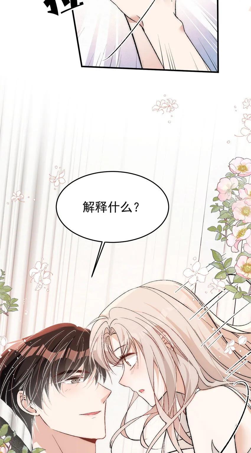 94 满足女朋友的一切想法 第16页