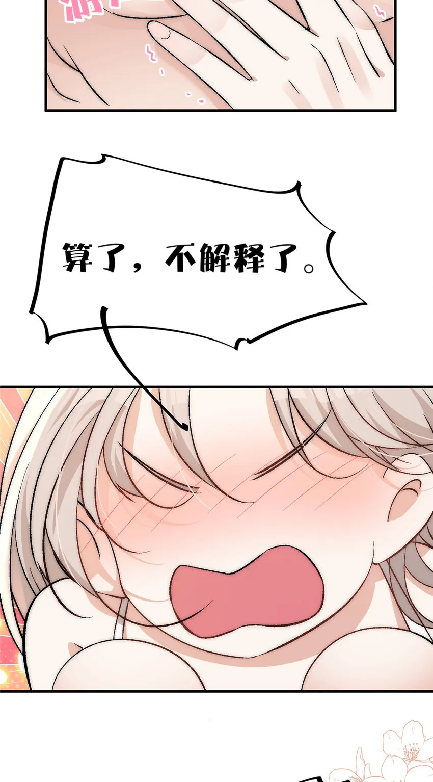 94 满足女朋友的一切想法 第18页