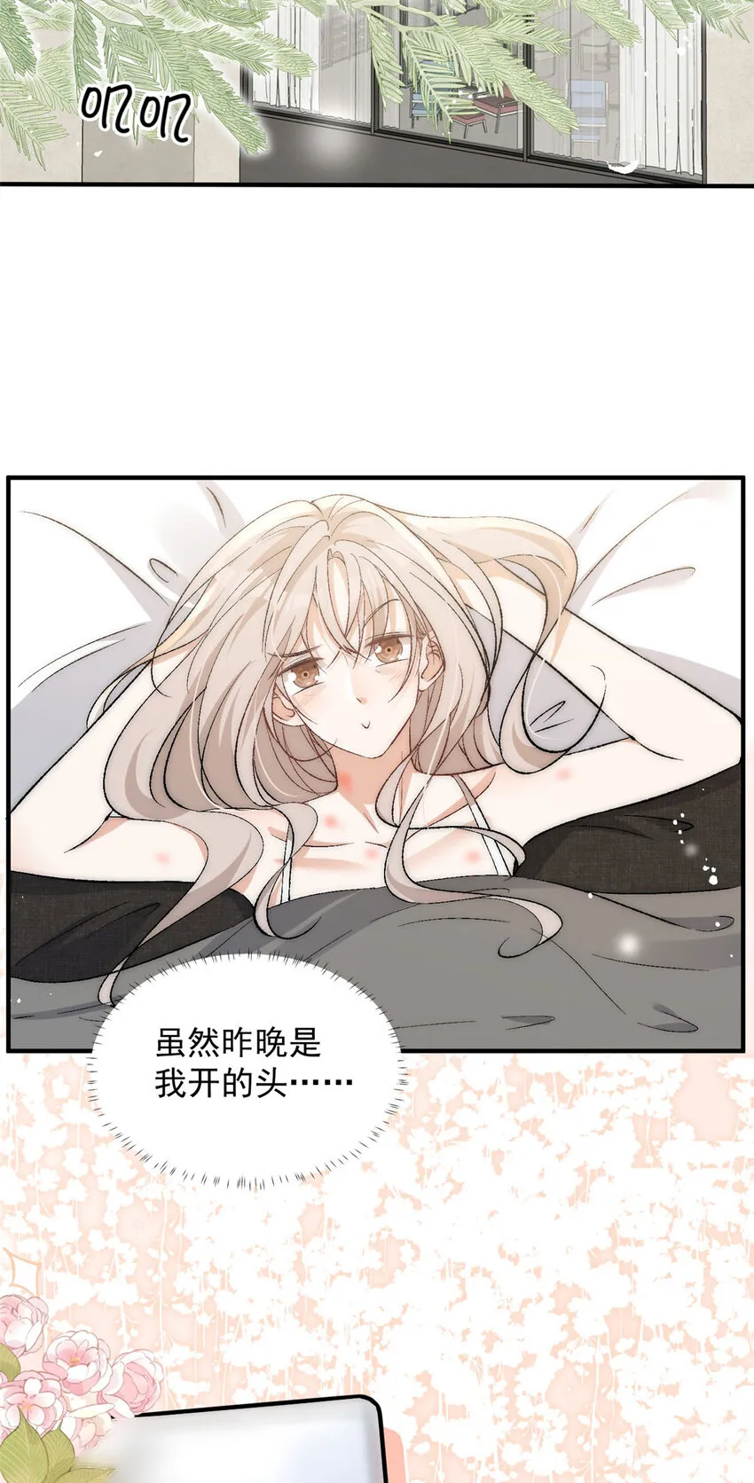 94 满足女朋友的一切想法 第27页