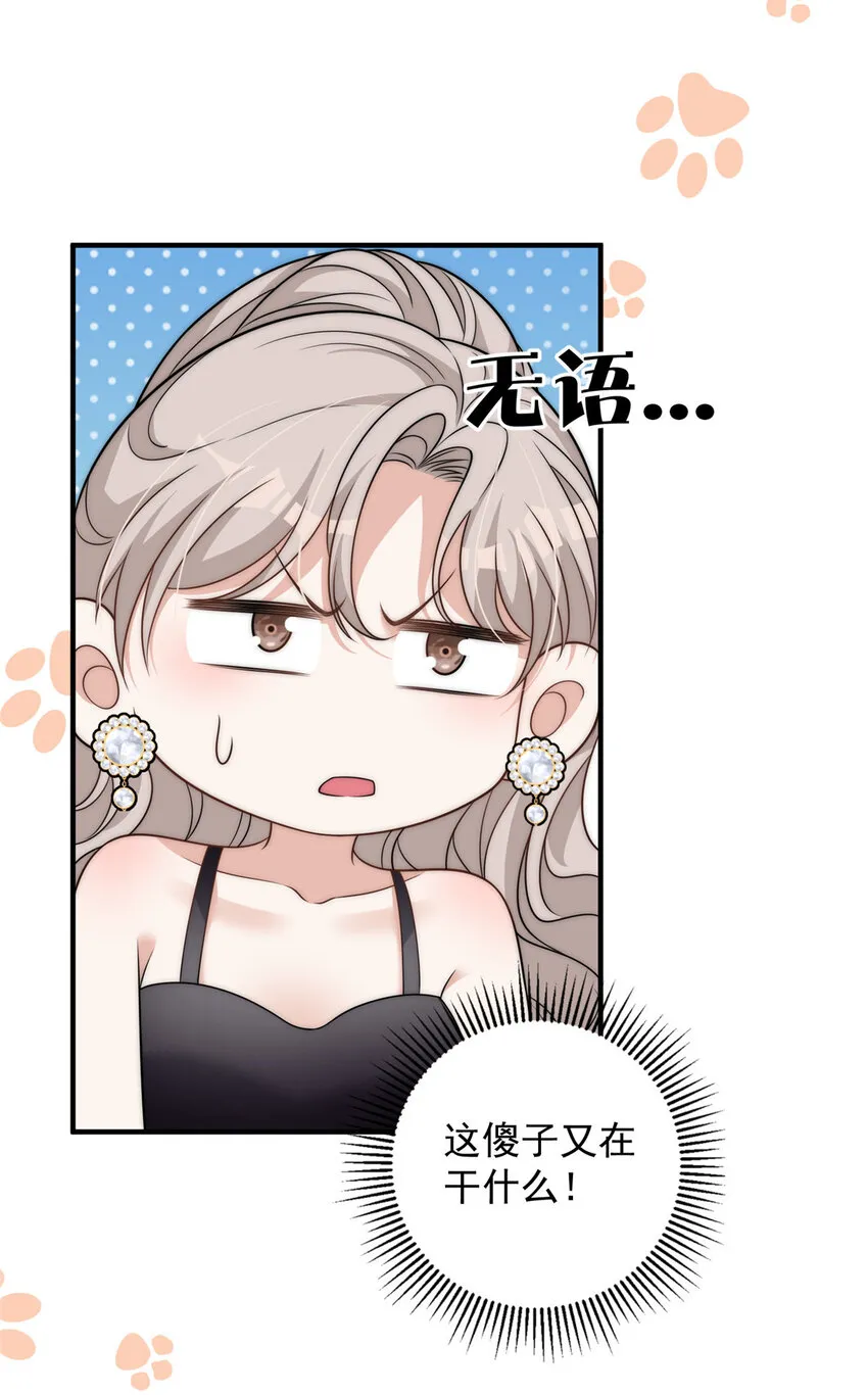 97 谁敢动我爸爸 第15页