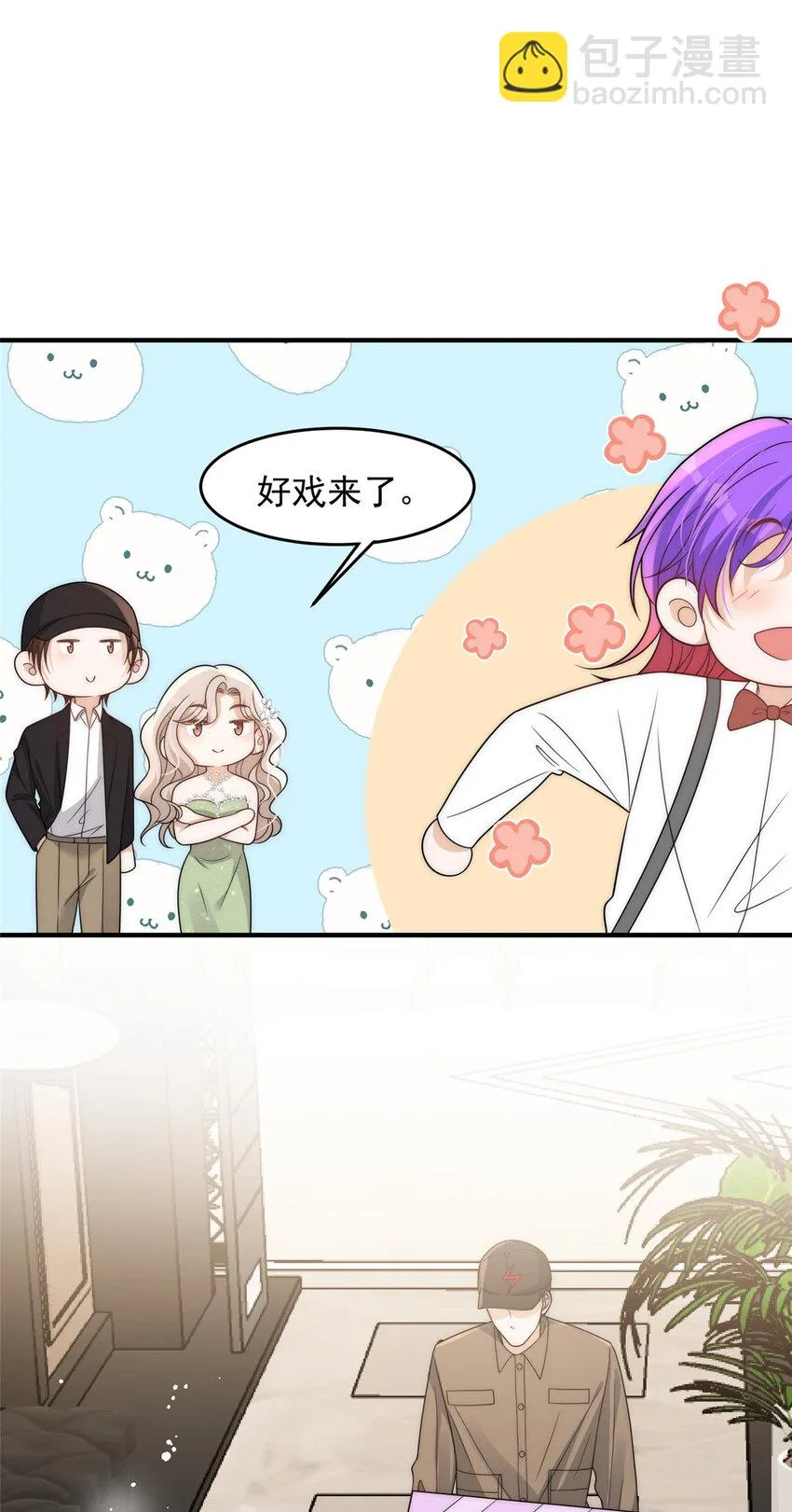 99 谁输了谁吃钟 第23页