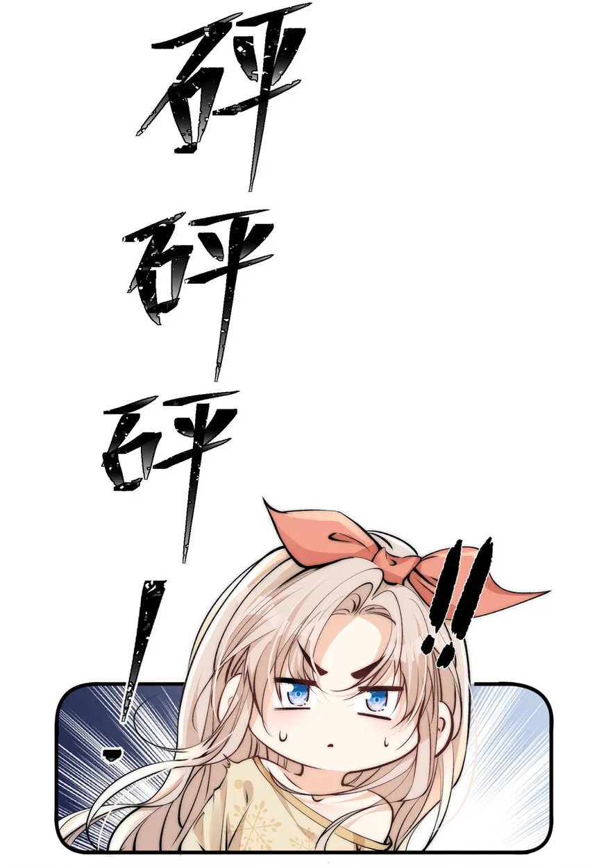 106 又又又被附身了？ 第4页