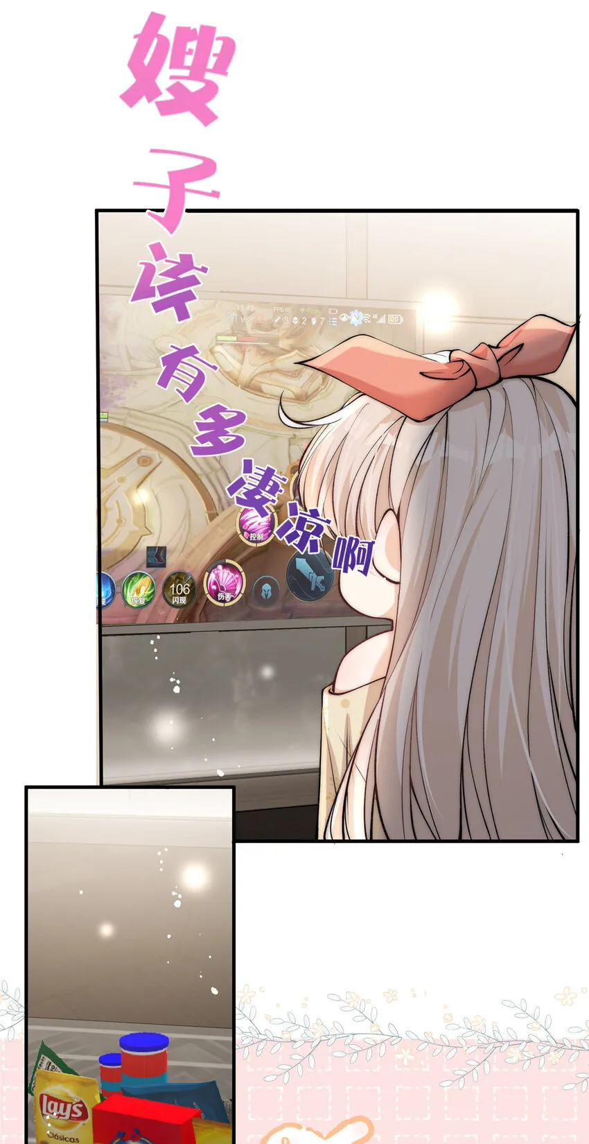 106 又又又被附身了？ 第5页