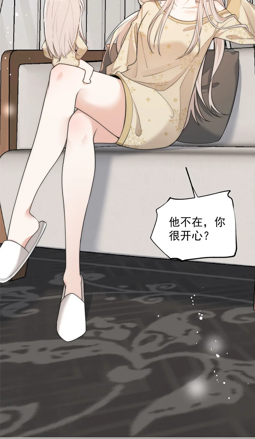 106 又又又被附身了？ 第13页