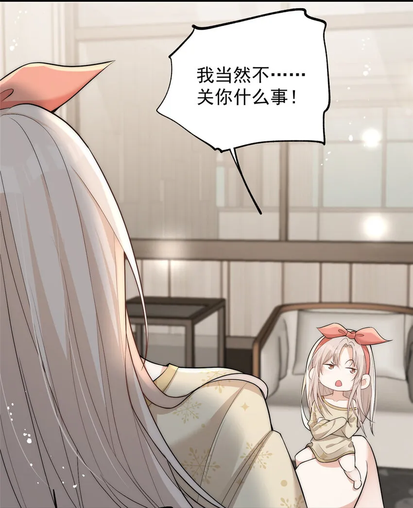 106 又又又被附身了？ 第14页