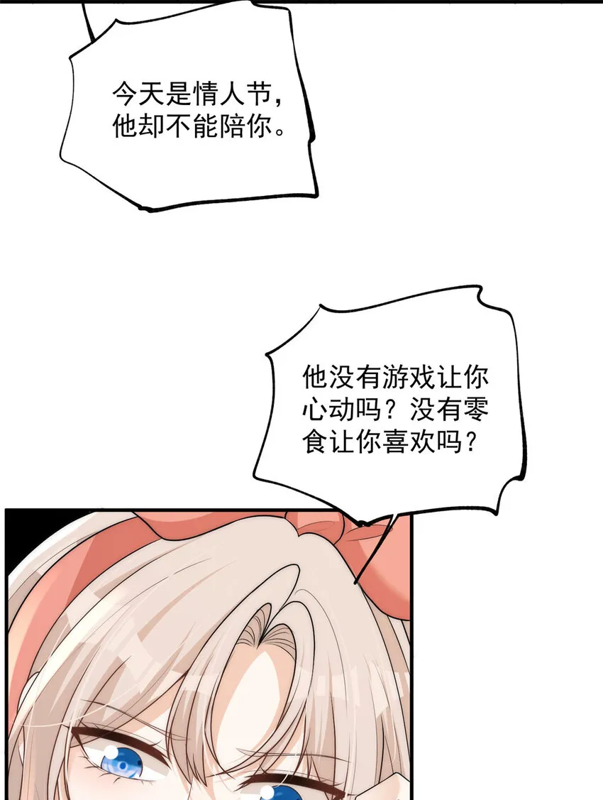 106 又又又被附身了？ 第15页