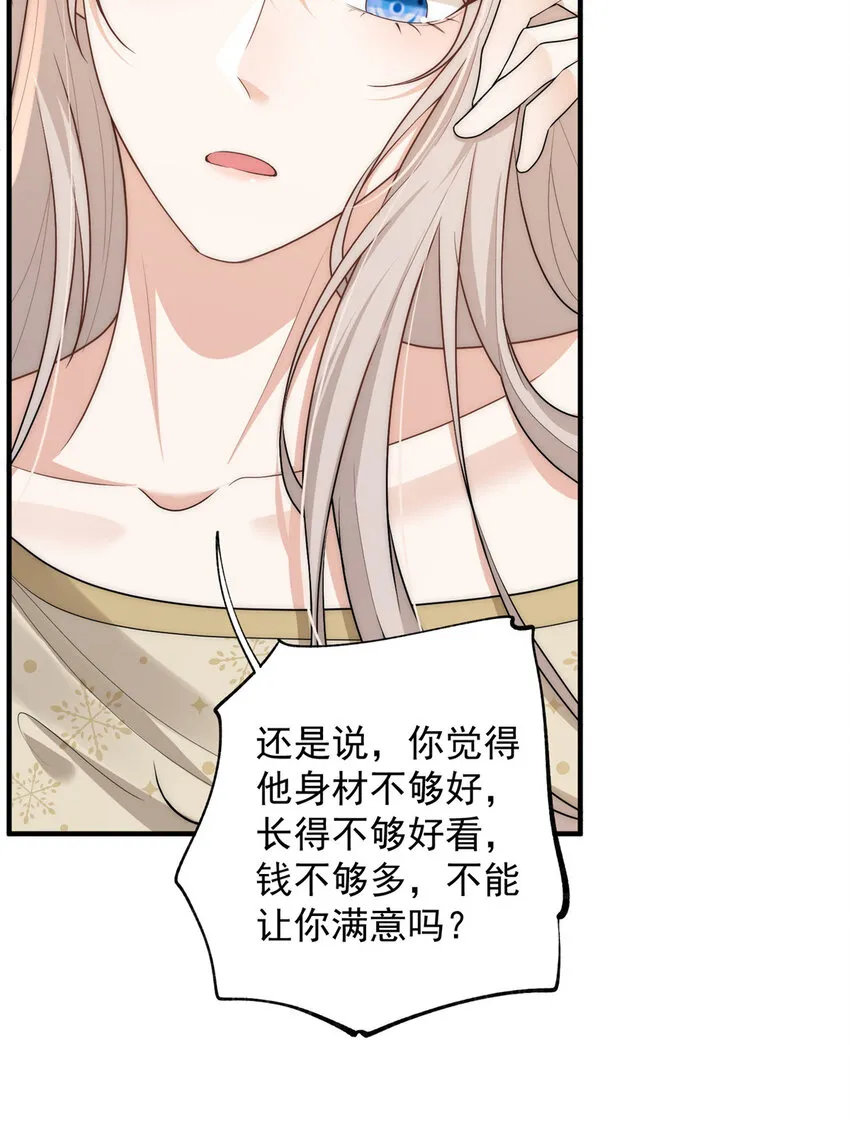 106 又又又被附身了？ 第16页