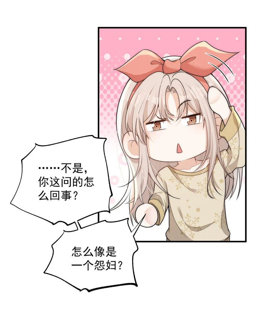 106 又又又被附身了？ 第17页