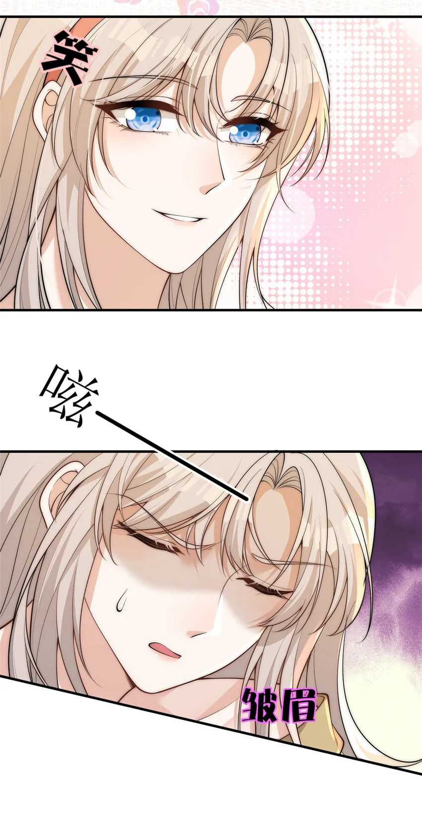 106 又又又被附身了？ 第20页