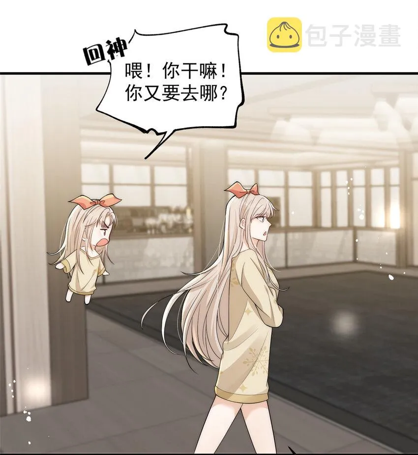 106 又又又被附身了？ 第24页