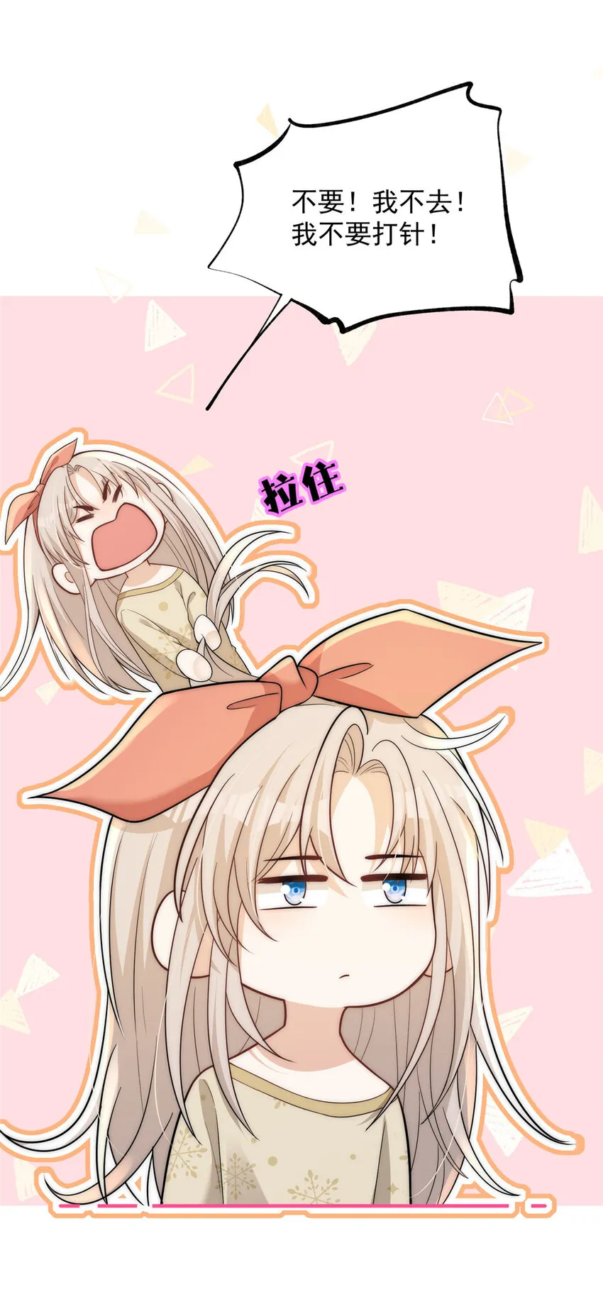 106 又又又被附身了？ 第26页