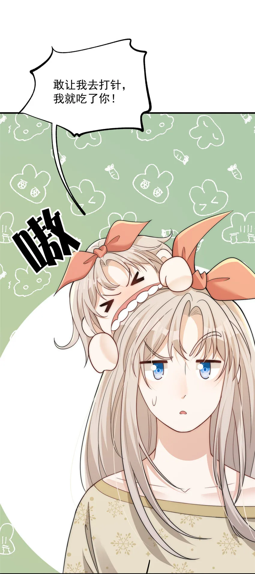 106 又又又被附身了？ 第27页