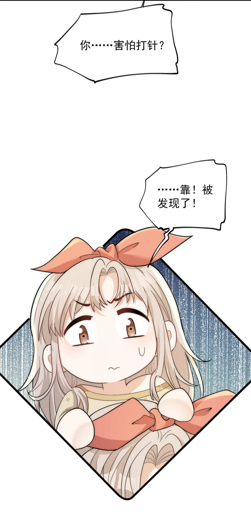 106 又又又被附身了？ 第28页