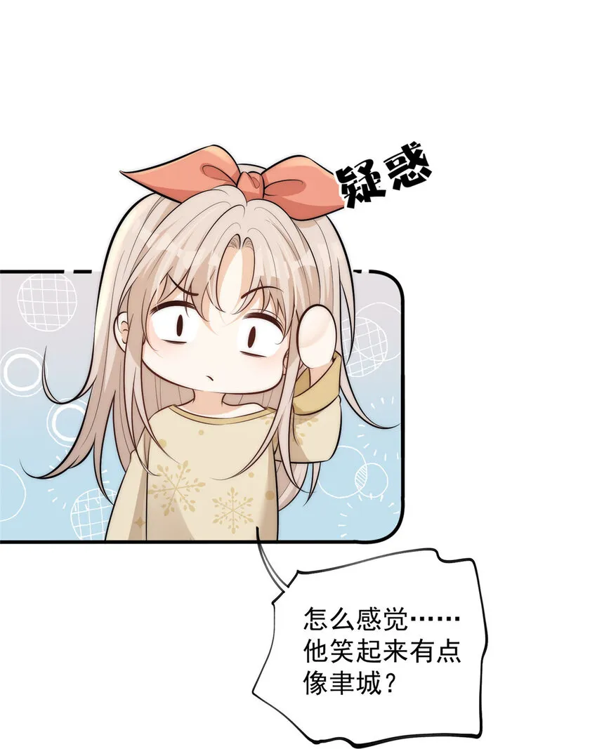 106 又又又被附身了？ 第31页