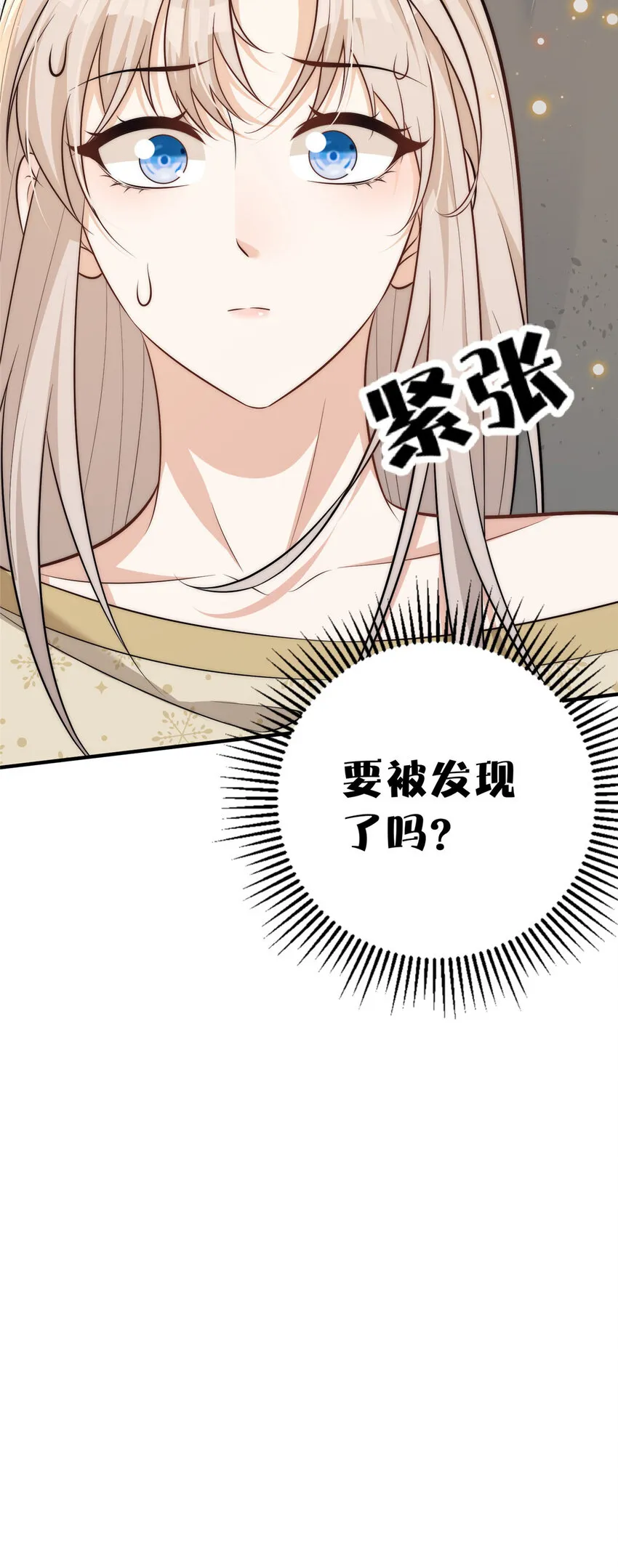 106 又又又被附身了？ 第33页