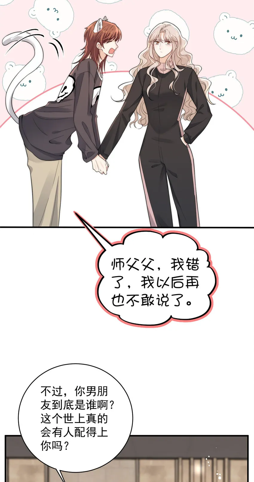 104 赛车和赛车手的交流 第4页