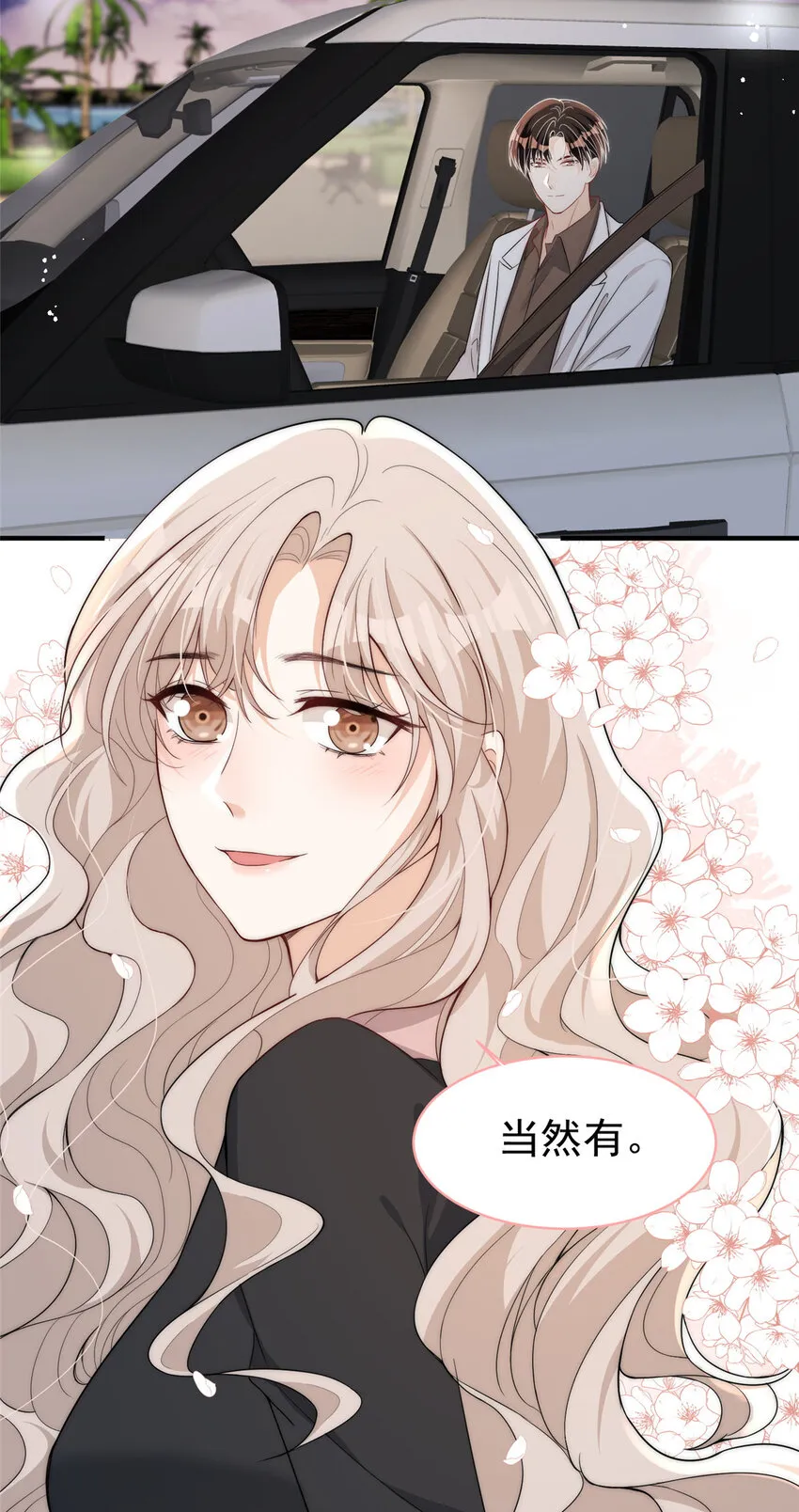 104 赛车和赛车手的交流 第6页