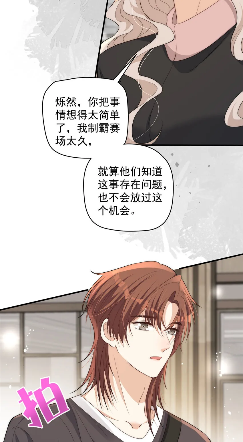 104 赛车和赛车手的交流 第12页