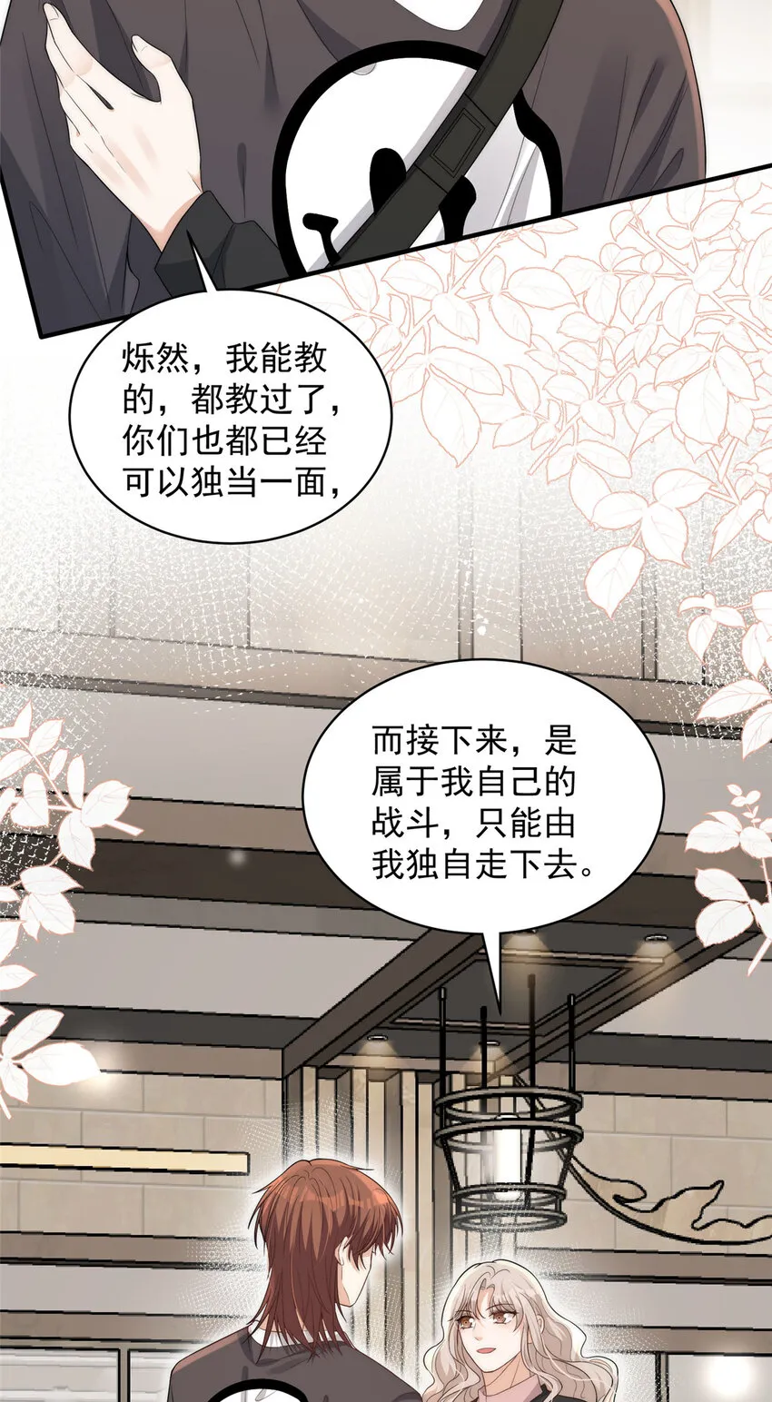 104 赛车和赛车手的交流 第13页