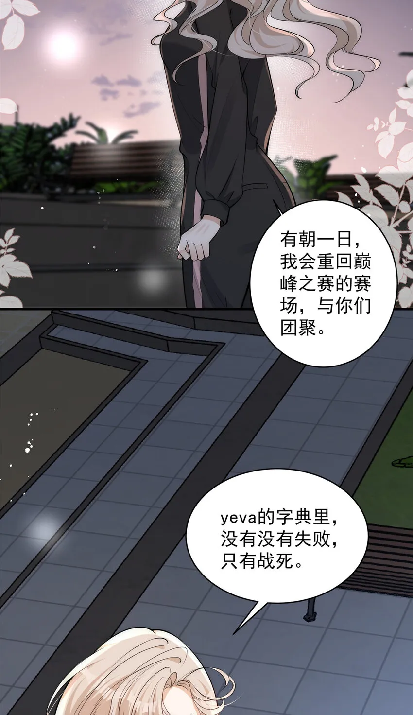 104 赛车和赛车手的交流 第16页