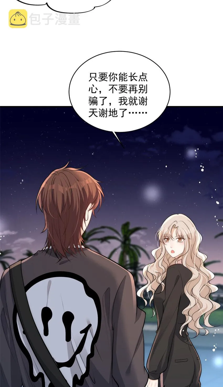 104 赛车和赛车手的交流 第19页