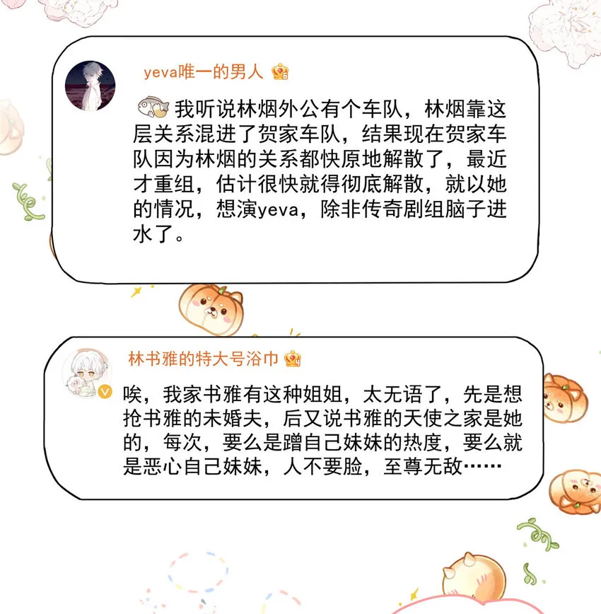 111 yeva的亲自指派 第5页