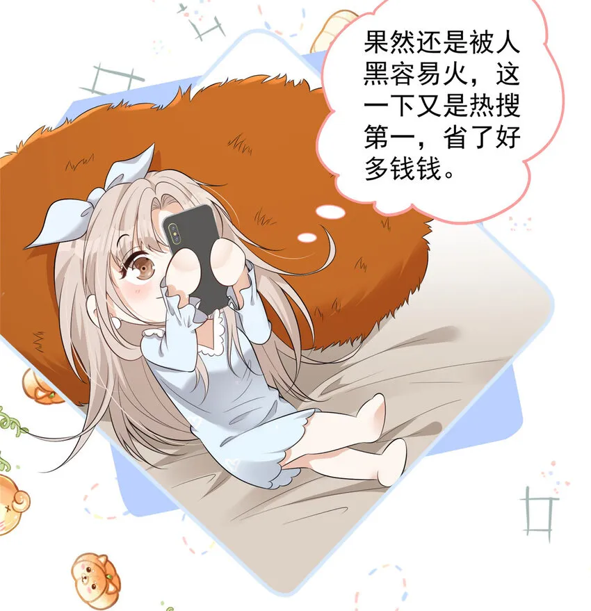 111 yeva的亲自指派 第6页