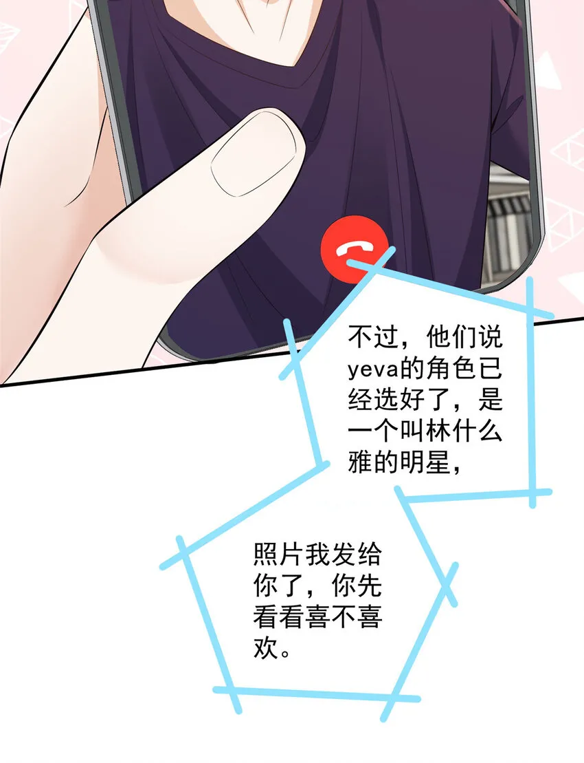 111 yeva的亲自指派 第9页